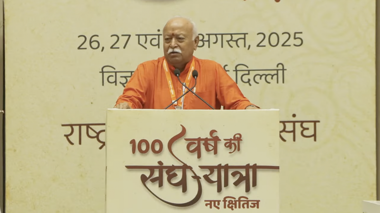RSS Kicks Off Centenary Celebrations with Mohan Bhagwat's Lecture